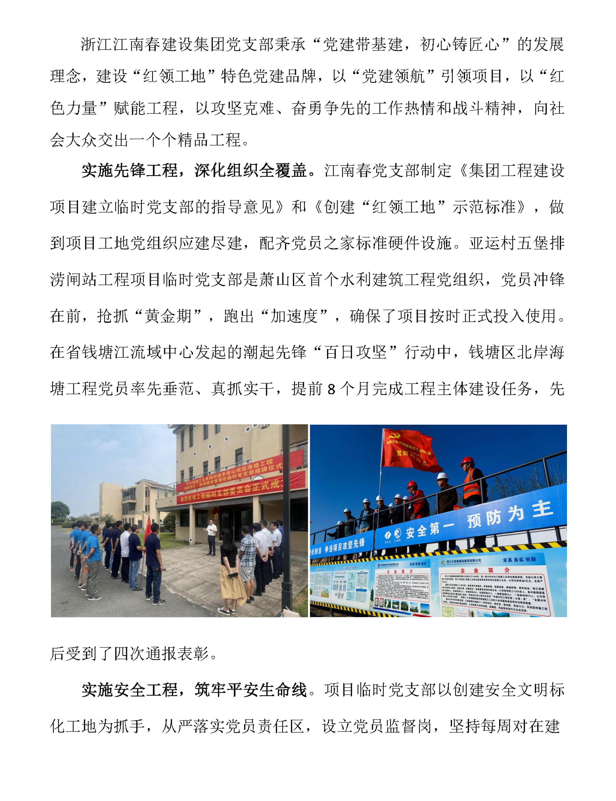 簡(jiǎn)報(bào)第九十期24.1.10_頁(yè)面_1.png